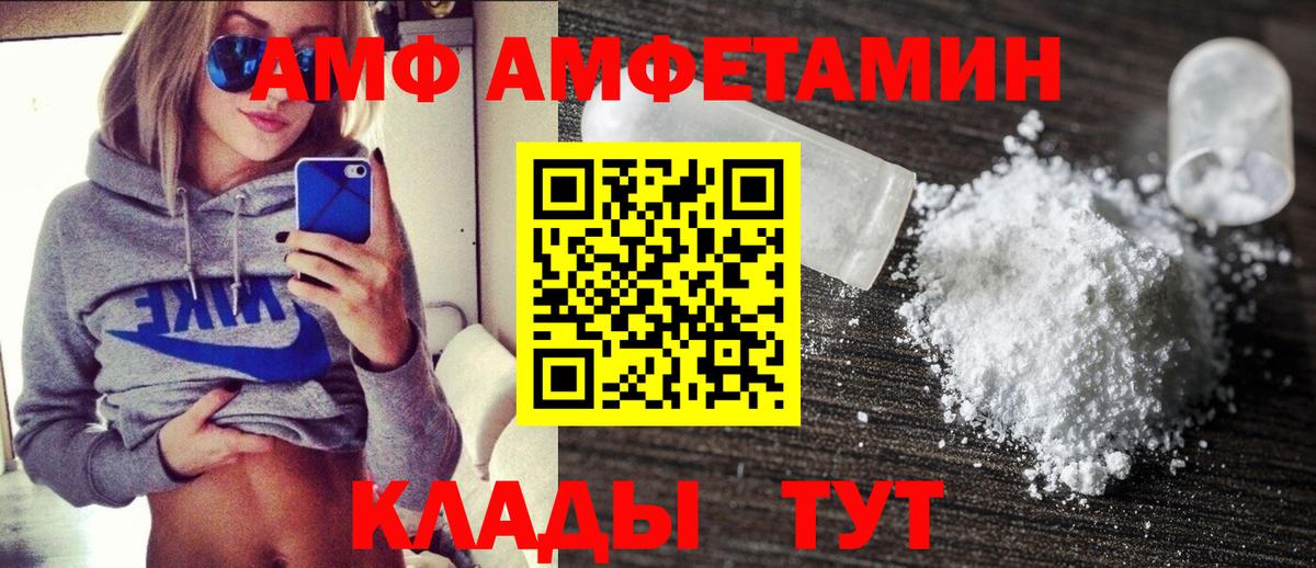 Амфетамин  АМФ Розовый  Вход с VPN  Архангельск  АМФ 
