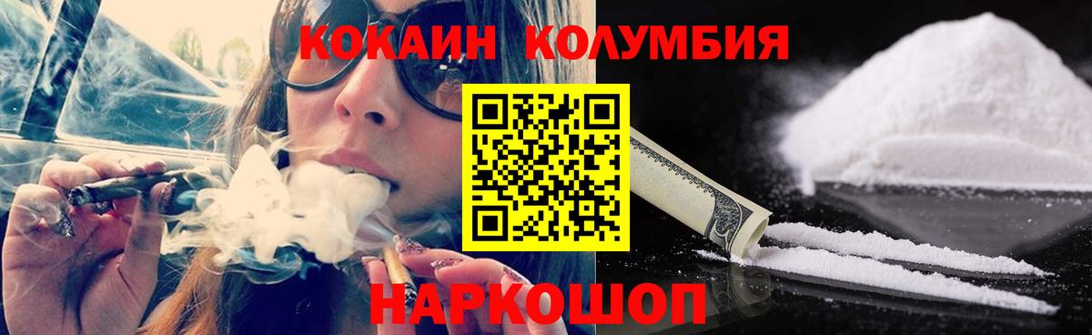 КОКАИН VHQ Архангельск