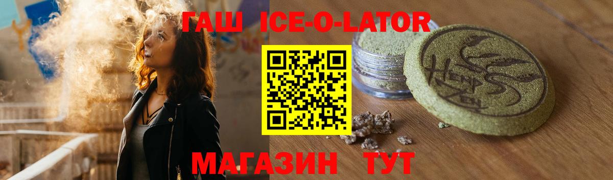 Архангельск  Гашиш гарик  Вход с VPN  ГАШ ice o lator 