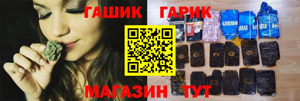 Гашиш Premium Архангельск