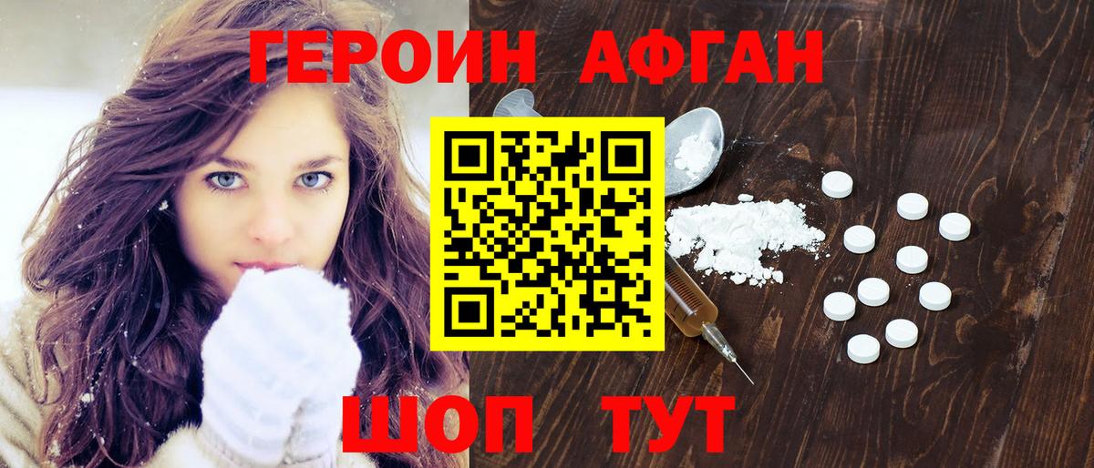 Архангельск  ГЕРОИН VHQ  Вход с VPN 
