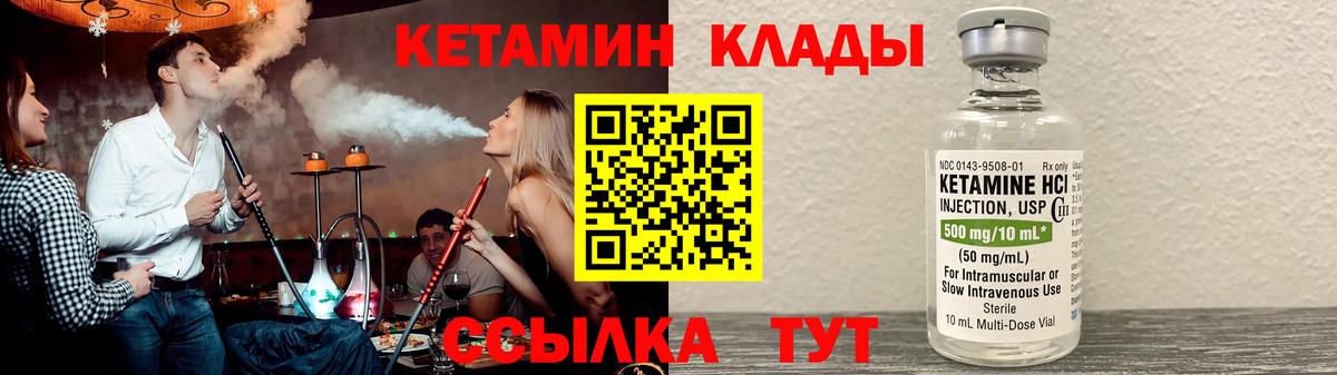 Кетамин VHQ  Кетамин VHQ  Архангельск  Вход с VPN 