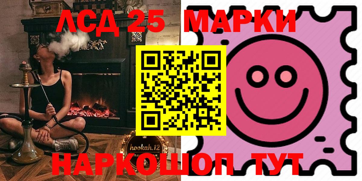 LSD-25 экстази ecstasy  LSD-25 экстази  Архангельск  гидра зеркало  Вход с VPN 