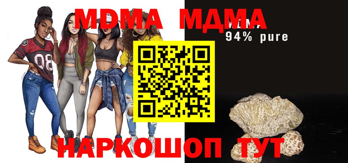 MDMA Molly  Вход с VPN  МДМА  Архангельск  МДМА Molly 