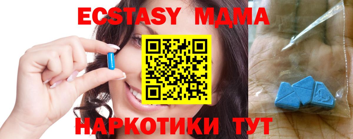 МДМА молли Архангельск