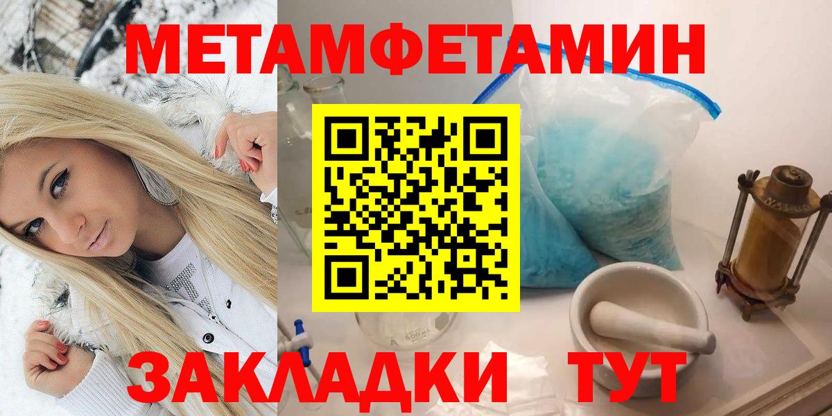 Архангельск  МЕТАМФЕТАМИН Декстрометамфетамин 99.9%  Первитин  Вход с VPN 