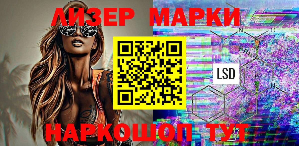 Марки 25I-NBOMe 1,8мг  Вход с VPN  Марки 25I-NBOMe 1,8мг  Архангельск 