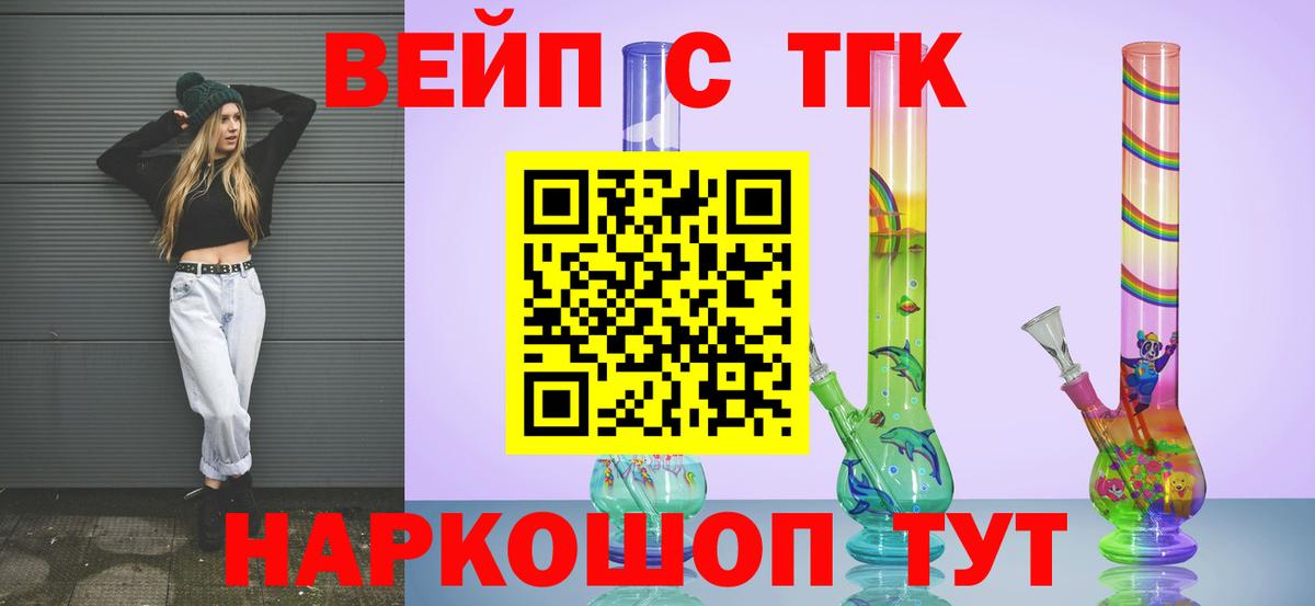 ТГК THC oil Архангельск