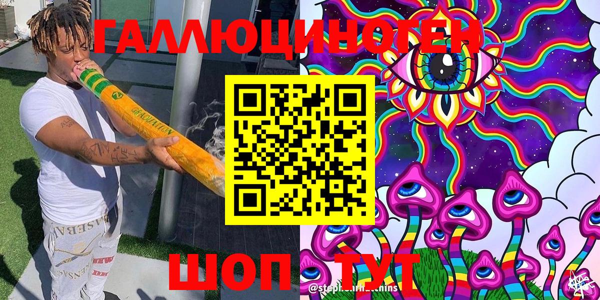 Архангельск  Галлюциногенные грибы Magic Shrooms  Вход с VPN 